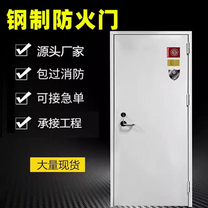 钢制防火门｜加厚钢板｜消防验收一次过｜密闭逃生防火门_门窗