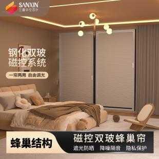 双层玻璃磁控蜂巢帘_产品中心