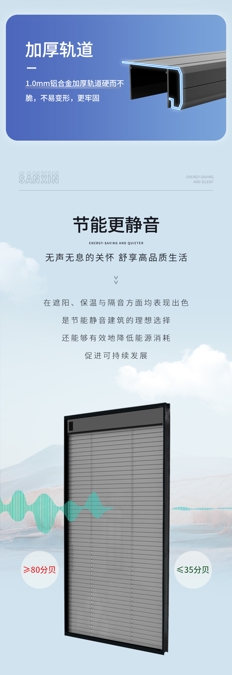 太阳能电动百叶_08.jpg