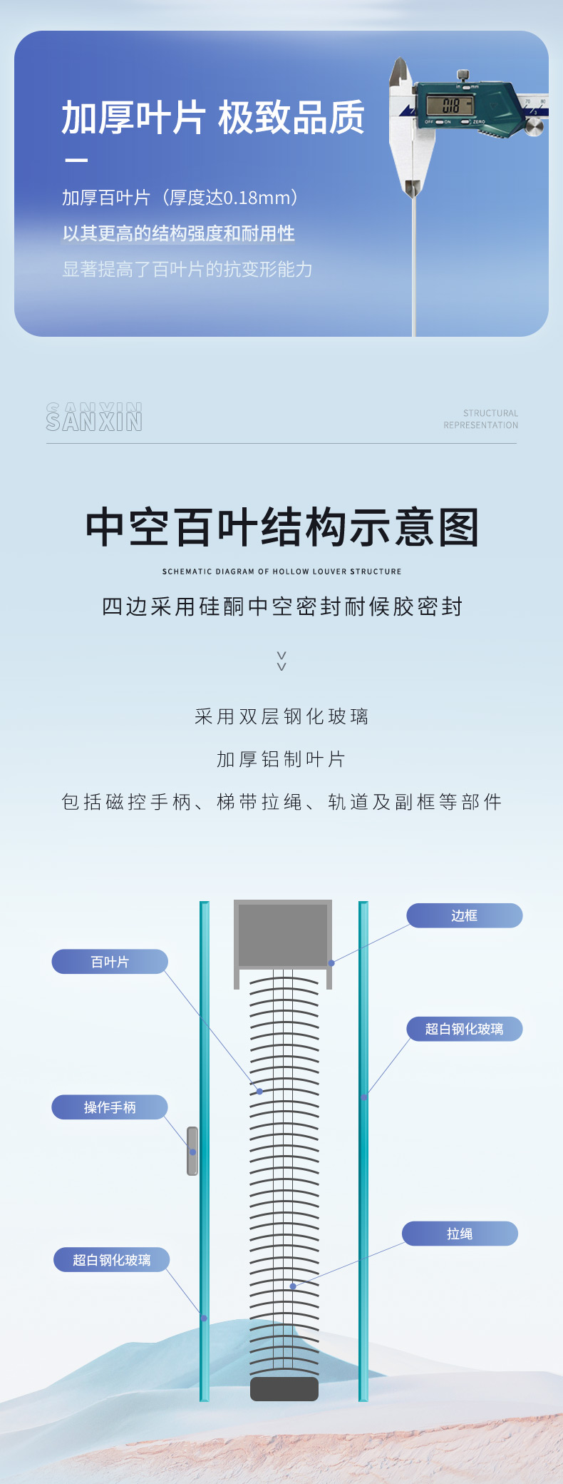 磁控双玻百叶（双手柄）_06.jpg