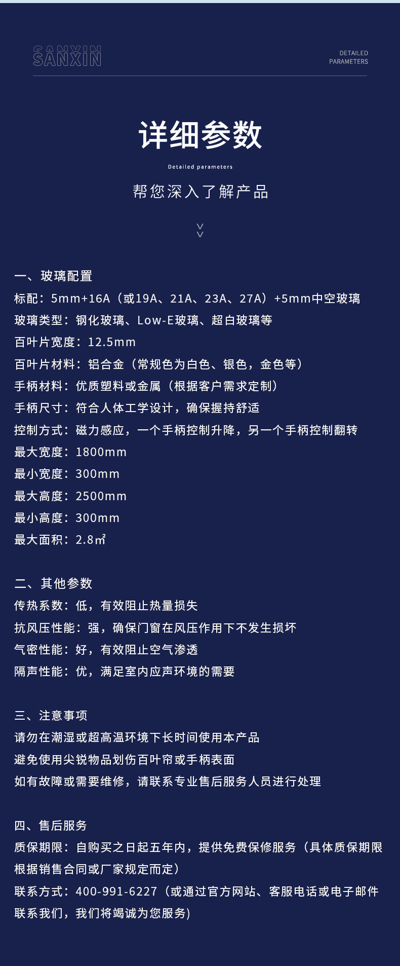 磁控双玻百叶（双手柄）_14.jpg