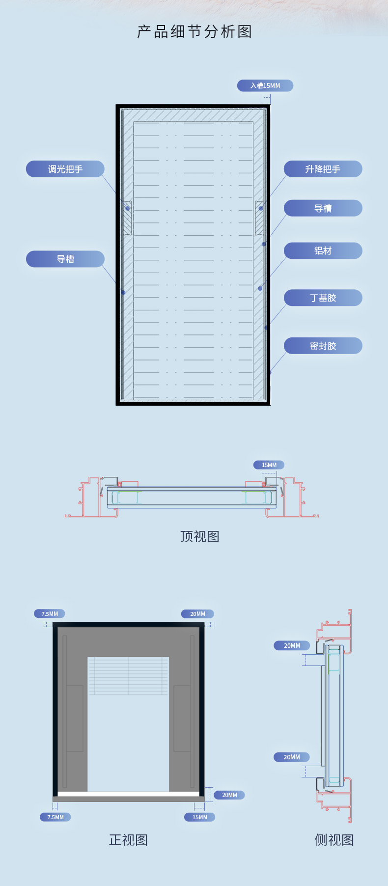 磁控双玻百叶（双手柄）_07.jpg