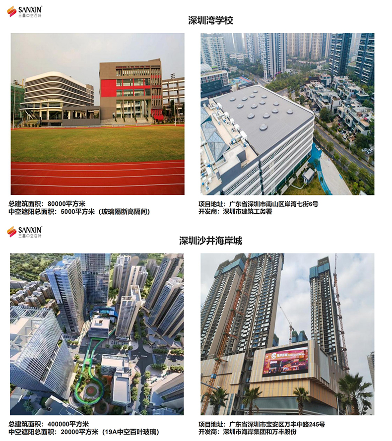 三鑫中空百叶-投标资料_00_05.jpg