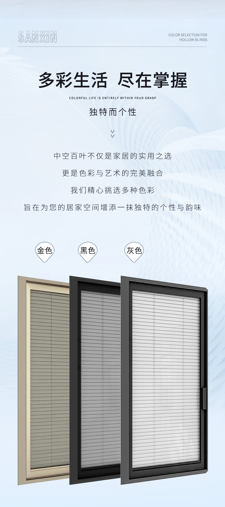 磁控单玻百叶-单手柄_02.jpg