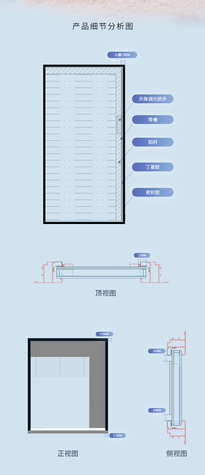 磁控百叶（单边L框单手柄）_07.jpg
