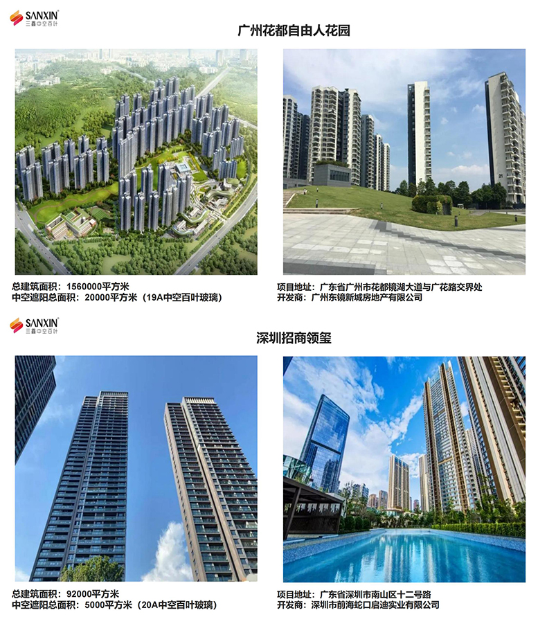 三鑫中空百叶-投标资料_00_04.jpg