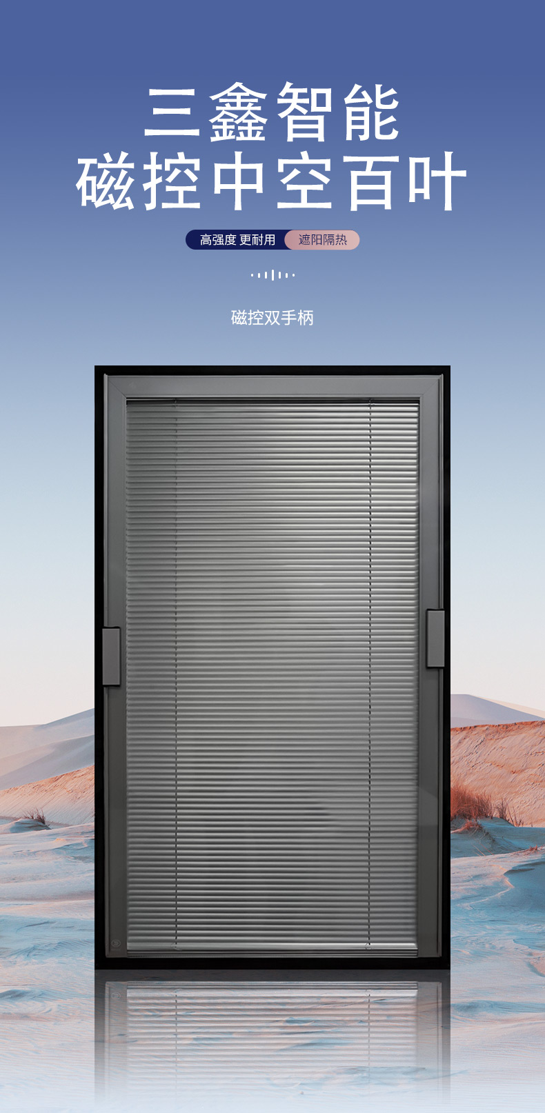 磁控双玻百叶（双手柄）_01.jpg
