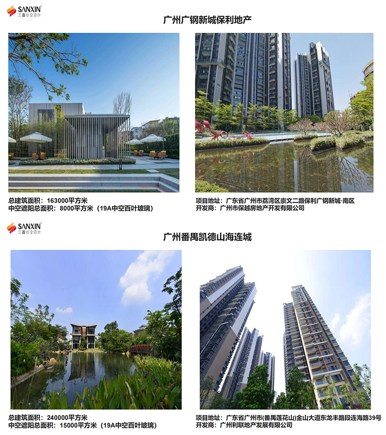 三鑫中空百叶-投标资料_00_02.jpg