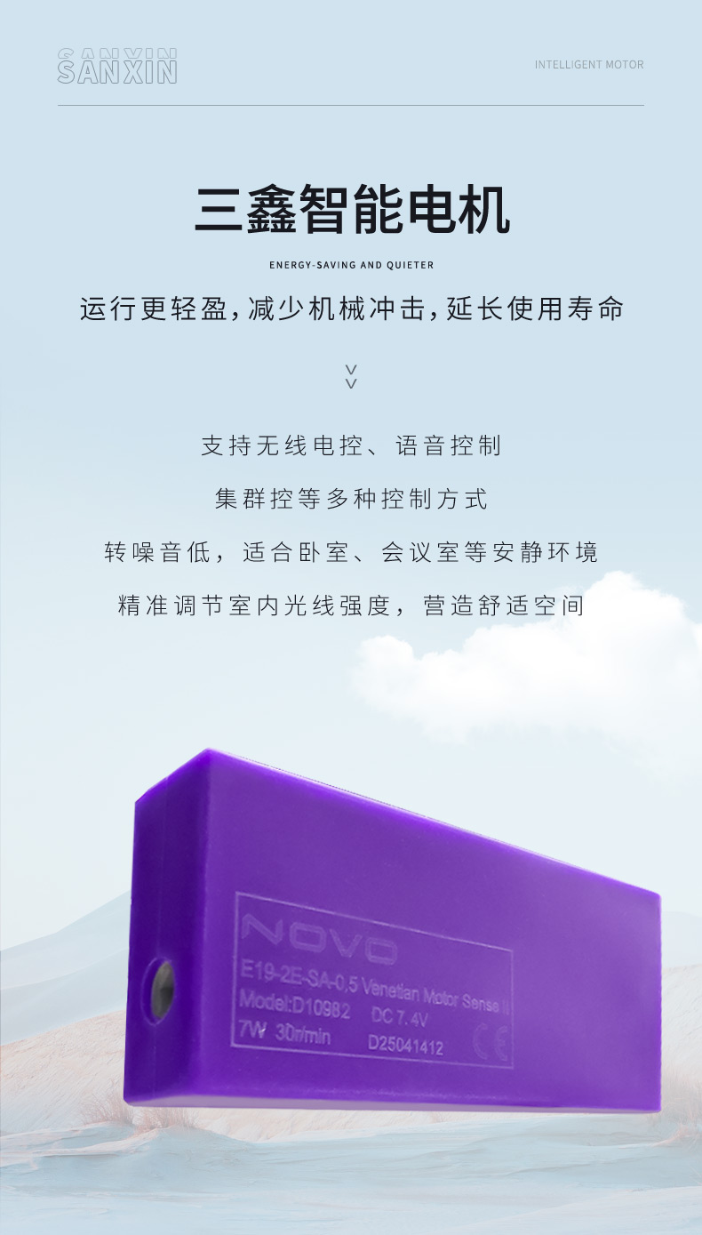 太阳能电动百叶_06.jpg