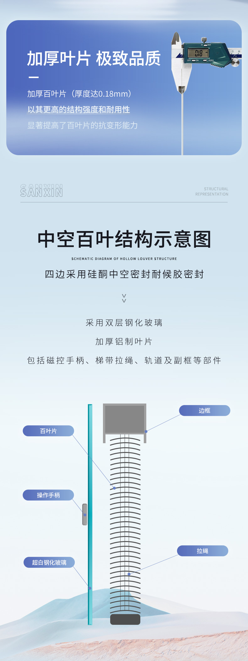 磁控单玻百叶-单手柄_06.jpg