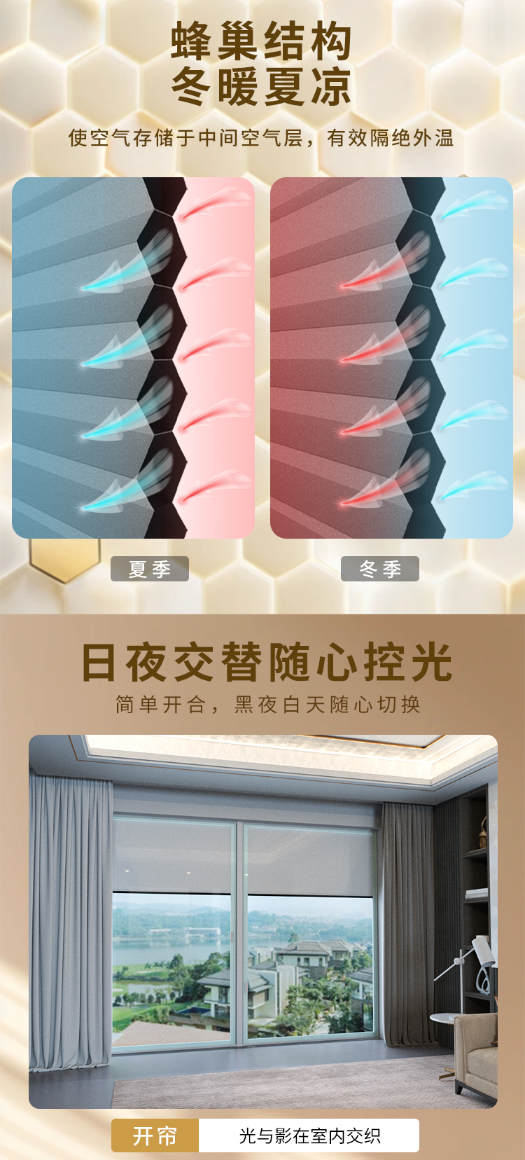 磁控双玻蜂巢帘_02.jpg