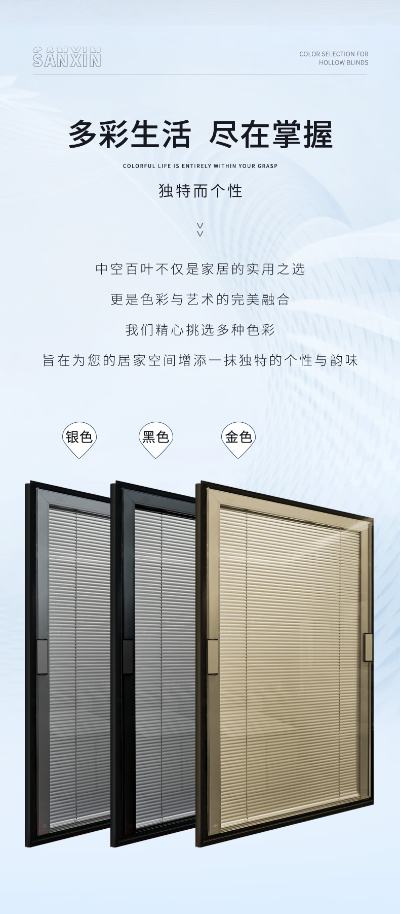 磁控双玻百叶（双手柄）_02.jpg
