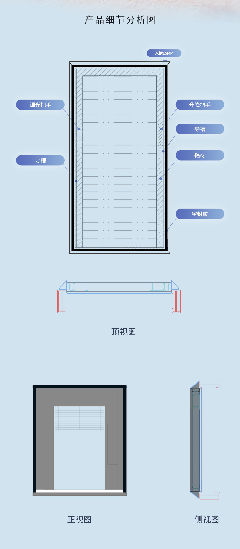 磁控单玻百叶-单手柄_07.jpg