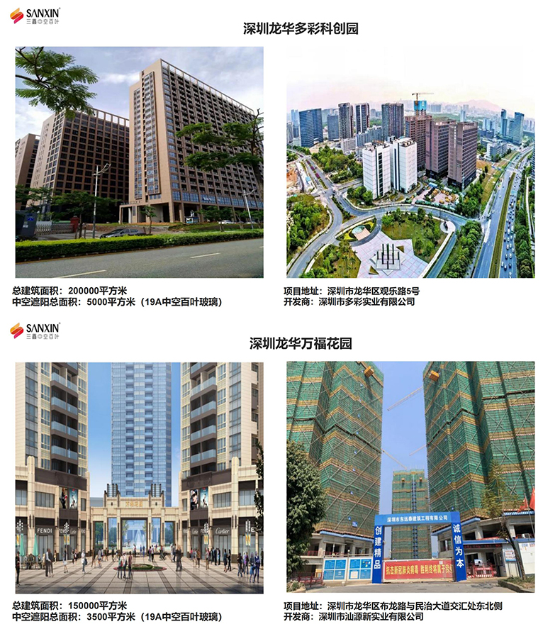三鑫中空百叶-投标资料_00_06.jpg