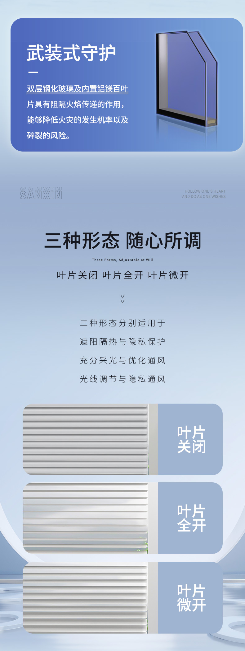 磁控双玻百叶（双手柄）_05.jpg
