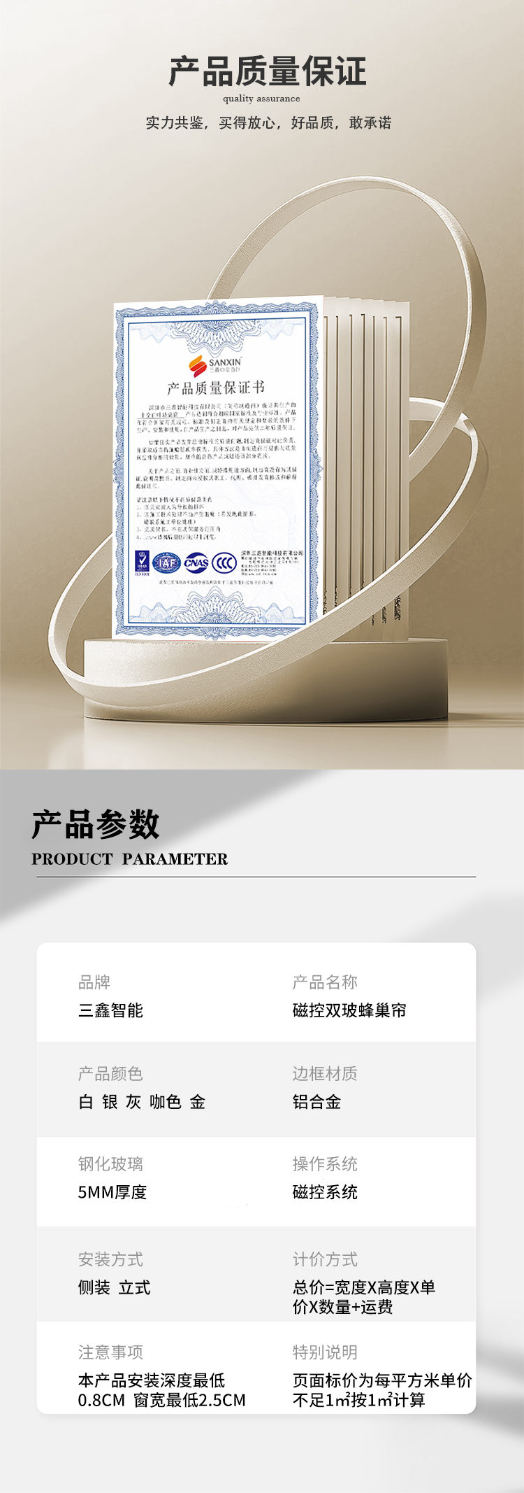 磁控双玻蜂巢帘_06.jpg