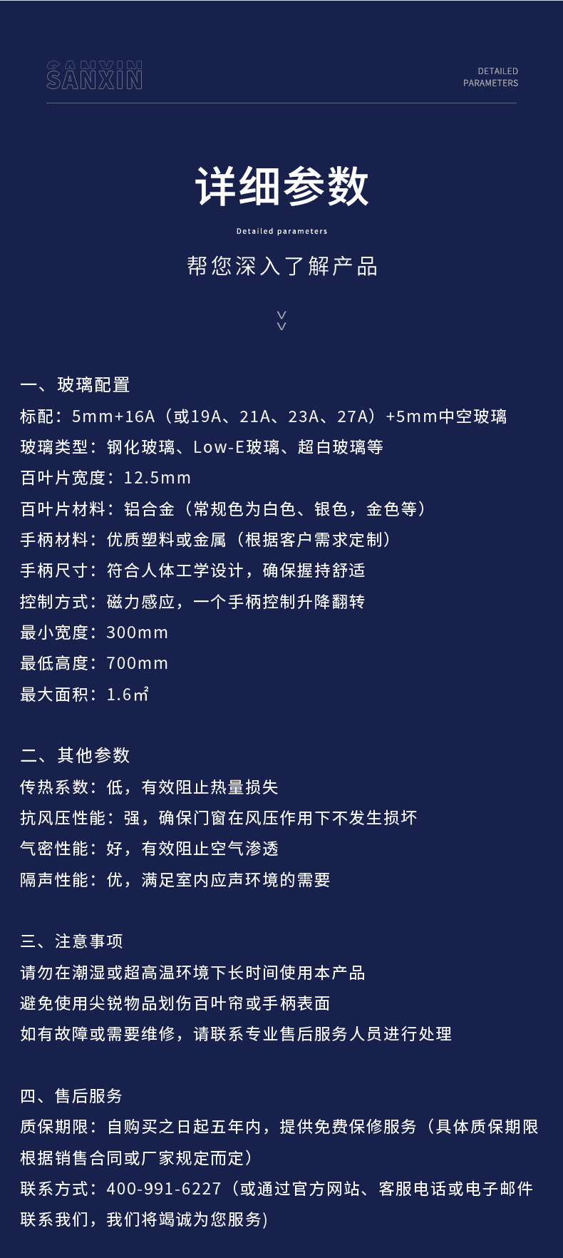 磁控百叶（单边L框单手柄）_15.jpg