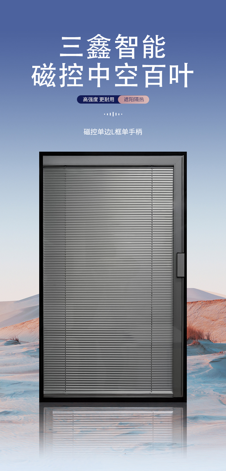 磁控百叶（单边L框单手柄）_01.jpg